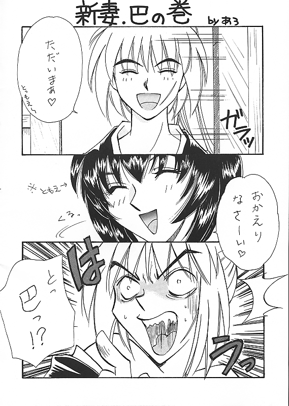 Kantan no Yume page 3 full