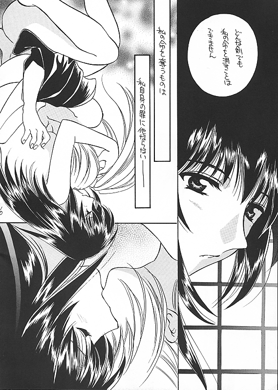 Kantan no Yume page 9 full