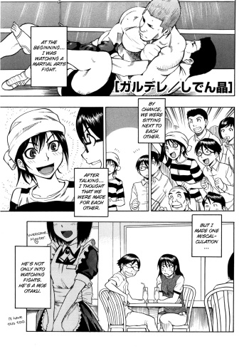 [Shiden Akira] Garudere (COMIC Masyo 2007-11) [English] [Yoroshii] cover