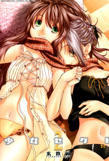 [Kurogane Kenn] Shoujo Sect Vol.2 [English] cover