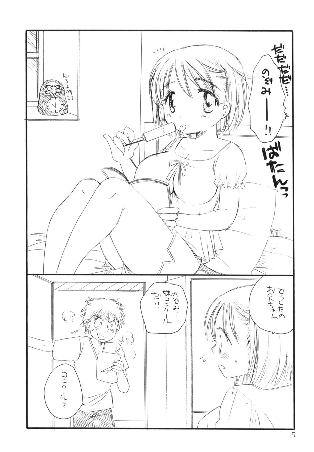Tsurukko page 6 full