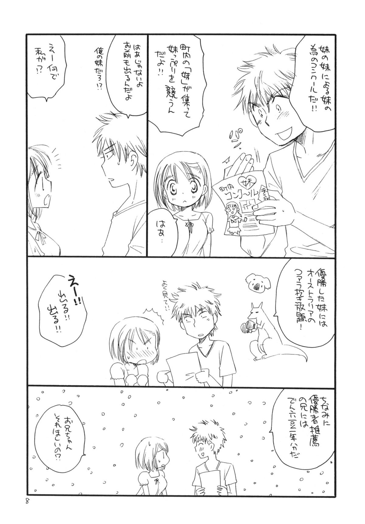 Tsurukko page 7 full