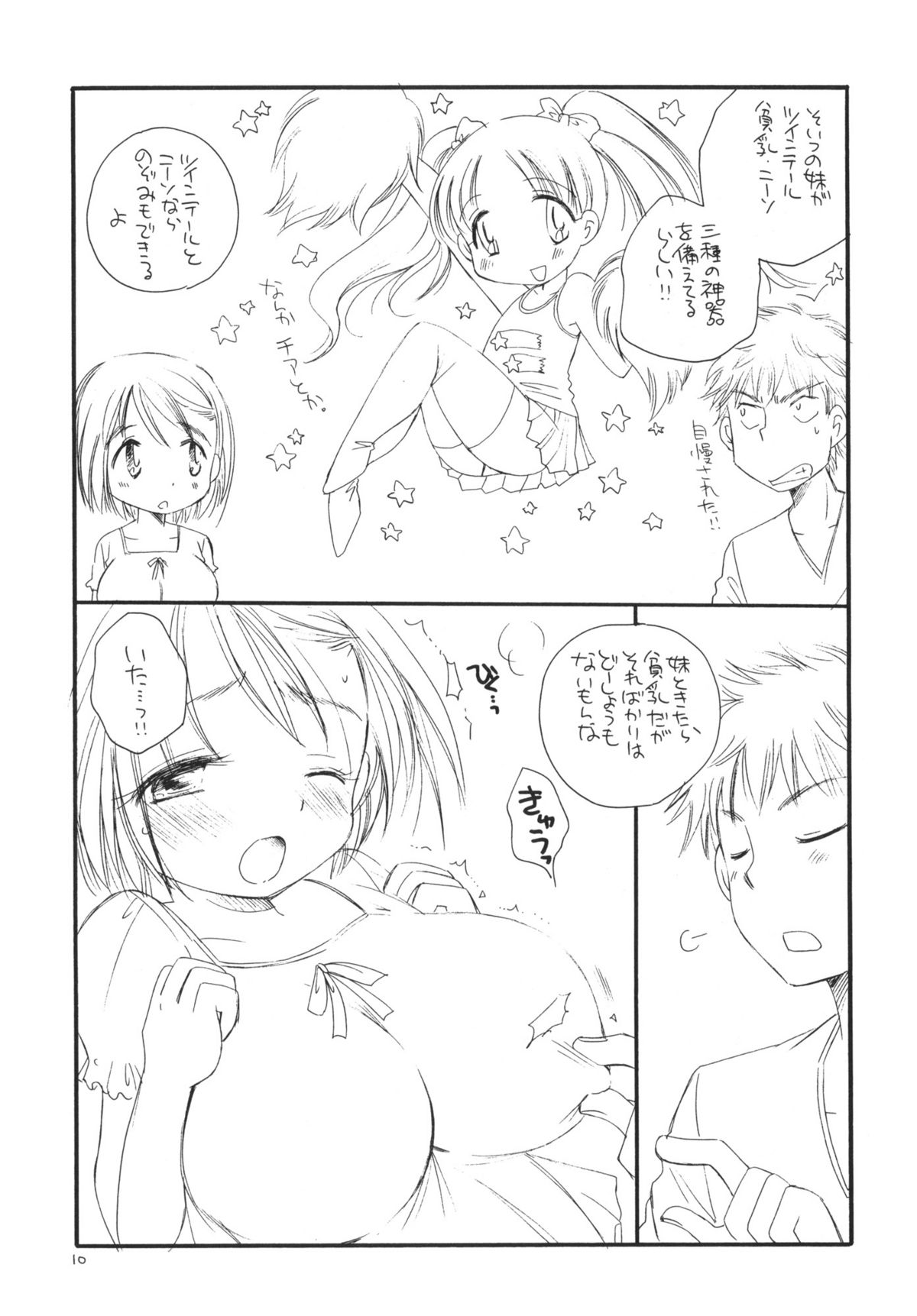 Tsurukko page 9 full