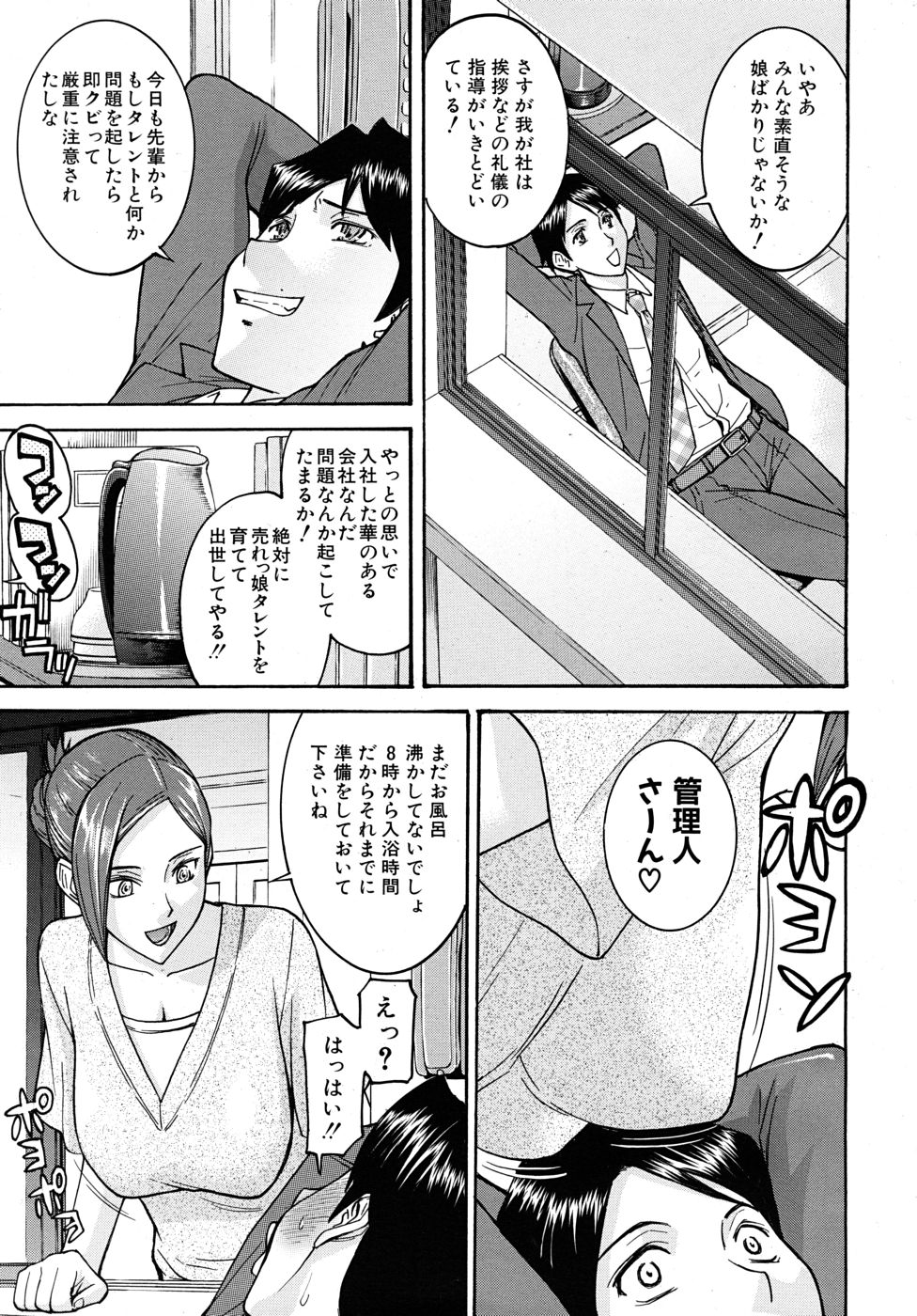 COMIC MUJIN 2010-05 page 11 full