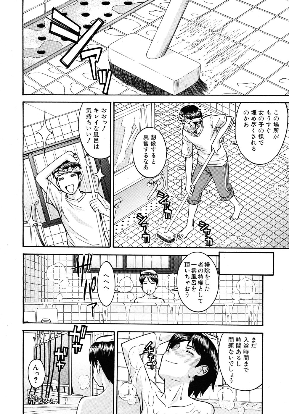 COMIC MUJIN 2010-05 page 12 full