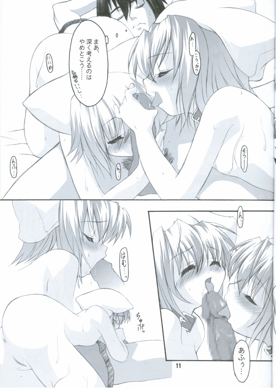 Neneko Max! page 10 full