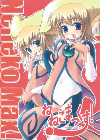 (C64) [Blood Elemental (Kitasato Makoto)] Neneko Max! (Yumeria) cover