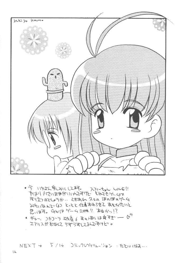 Mado no Tomo L page 11 full