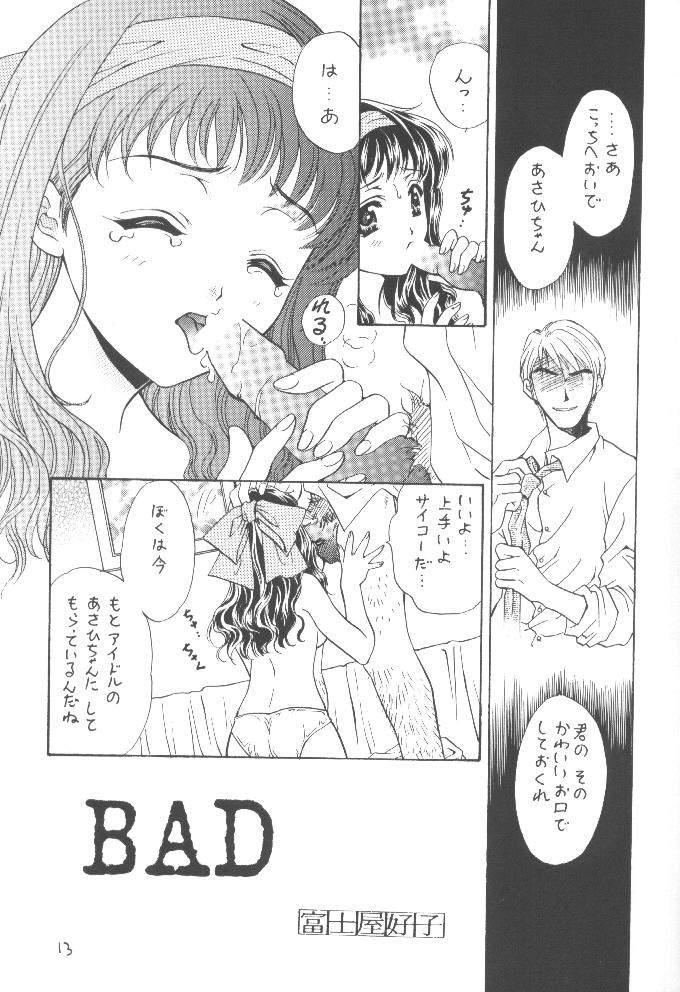 Mado no Tomo L page 12 full