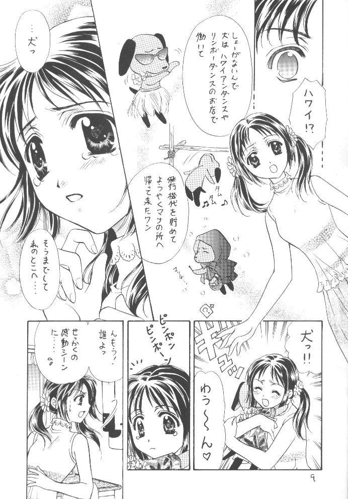 Mado no Tomo L page 8 full