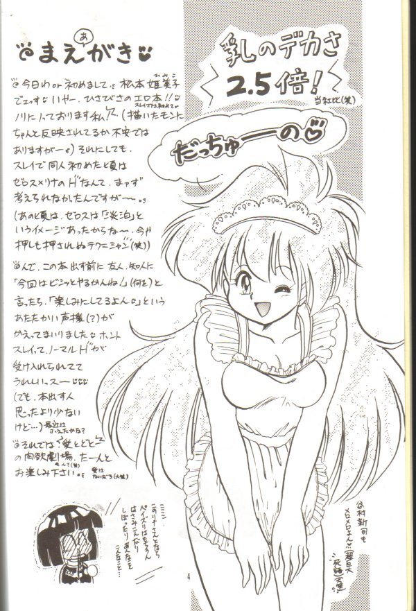 Ladies and Gentlmen page 2 full
