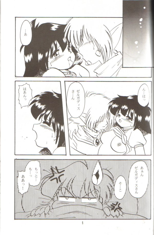 Ladies and Gentlmen page 3 full