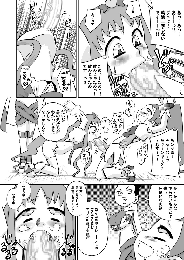 Heart to Chi○po to Semen Catch Precure! page 12 full
