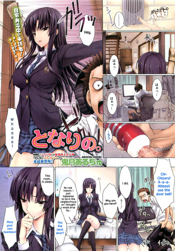 [Kizuki Aruchu] Tonari no. (COMIC HOTMiLK 2010-06) [English] cover