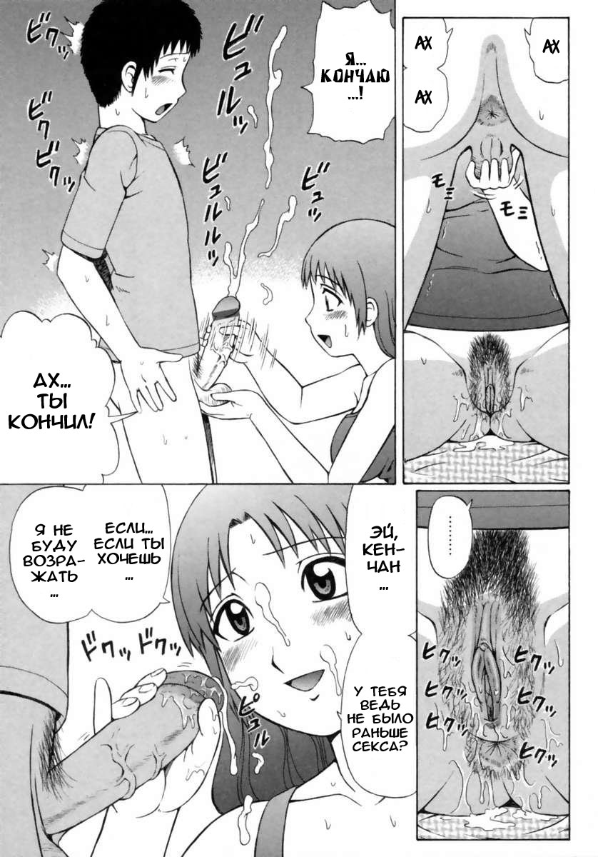 Natsu Taiken Monogatari | A Summer Experience Story page 11 full
