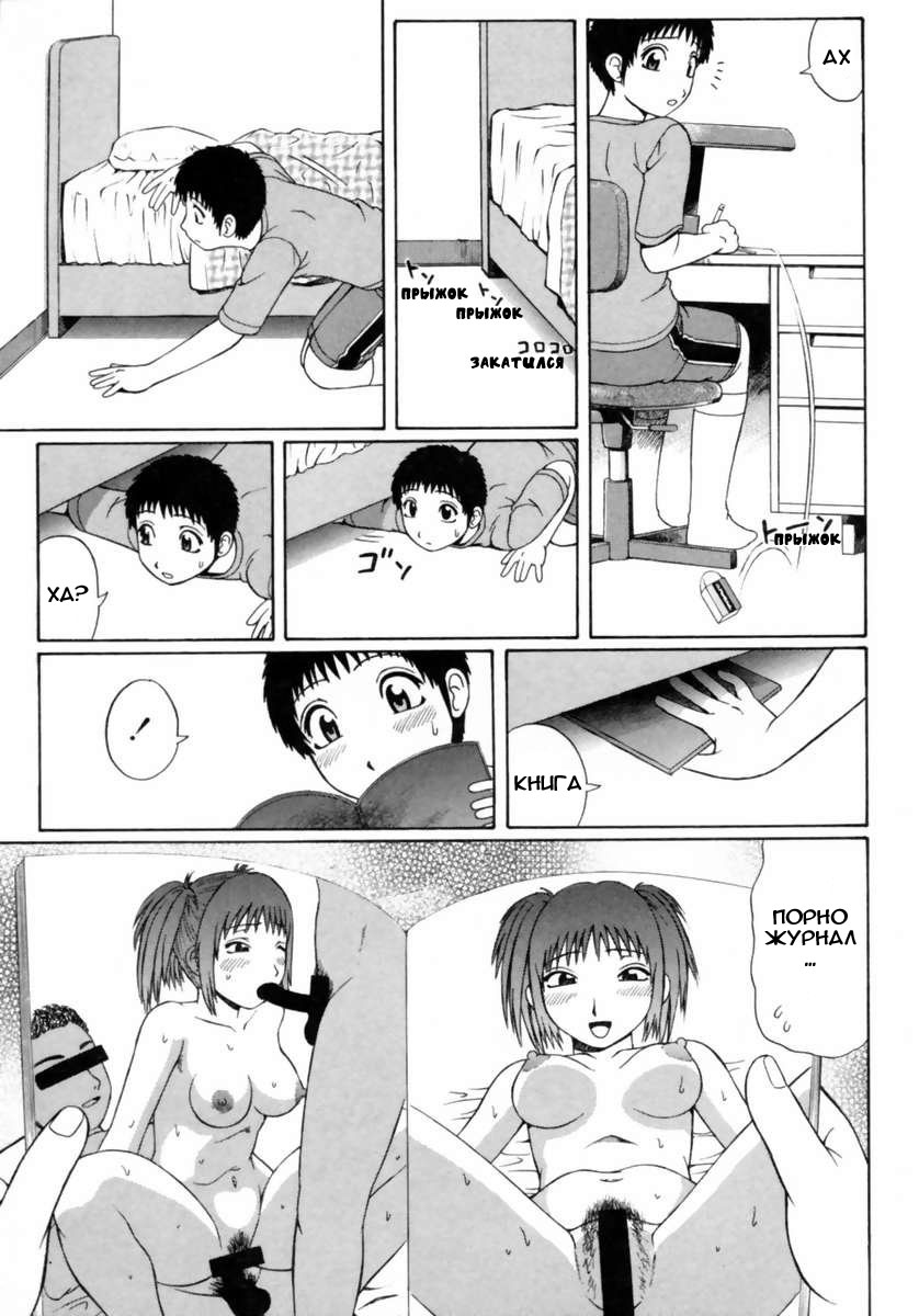 Natsu Taiken Monogatari | A Summer Experience Story page 3 full