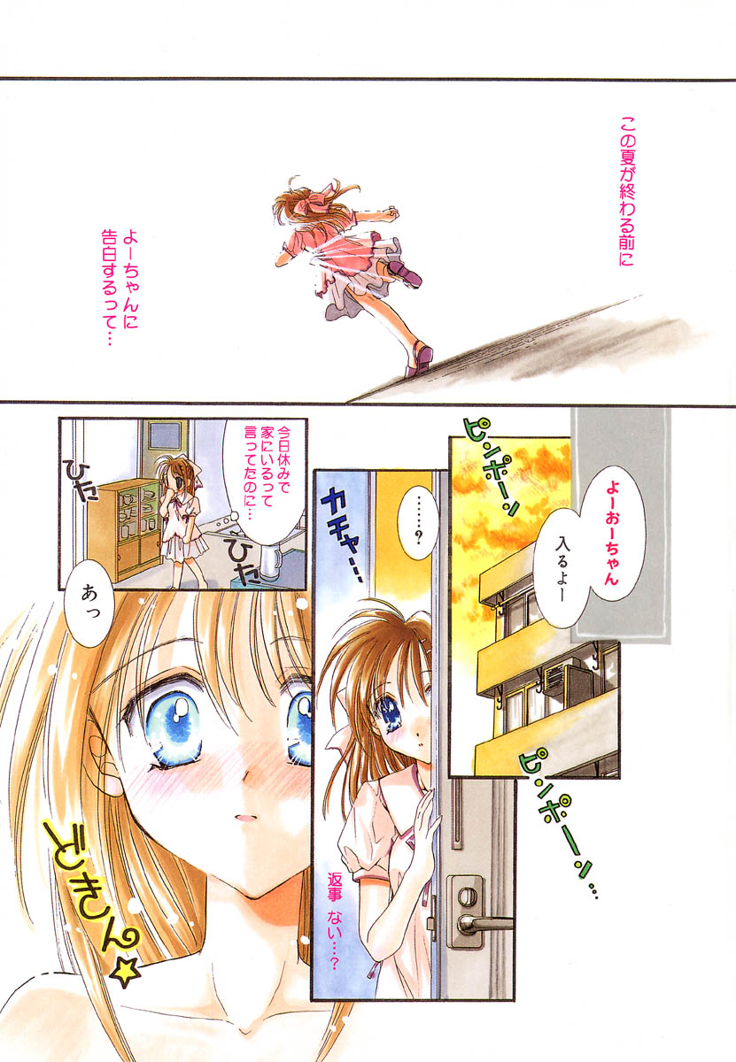 Love♡Making page 10 full