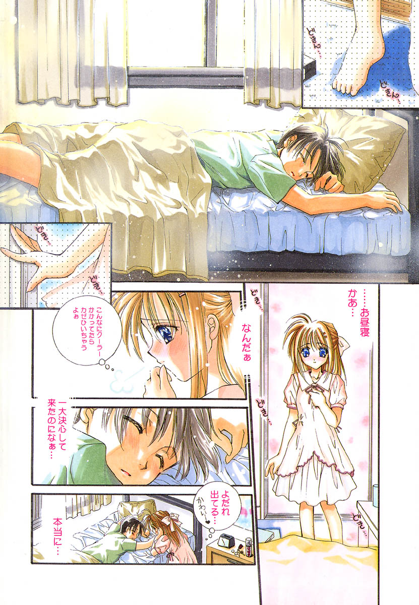 Love♡Making page 11 full