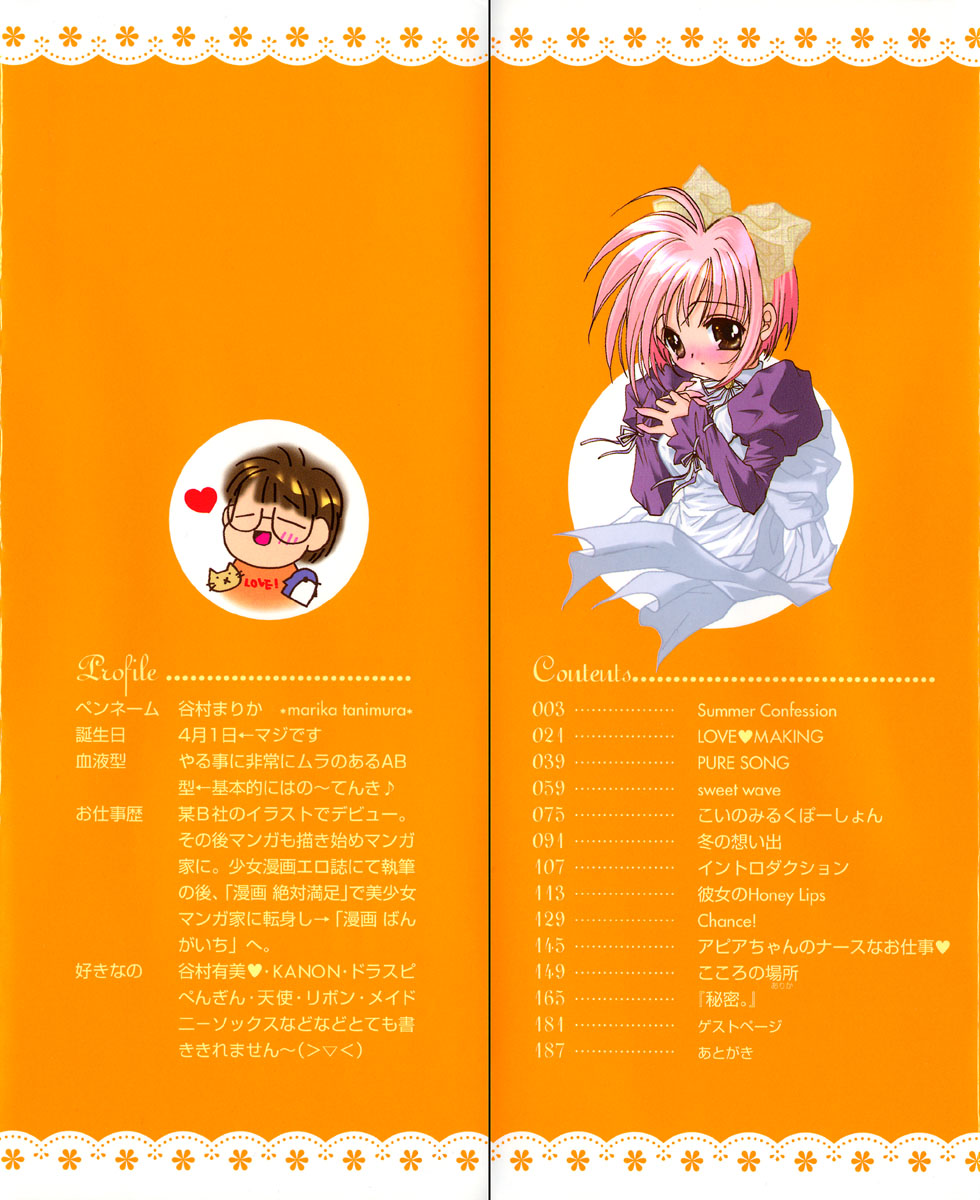 Love♡Making page 2 full