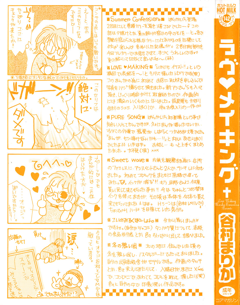 Love♡Making page 3 full
