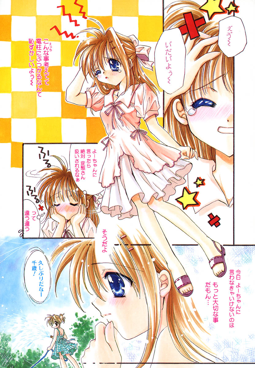 Love♡Making page 8 full