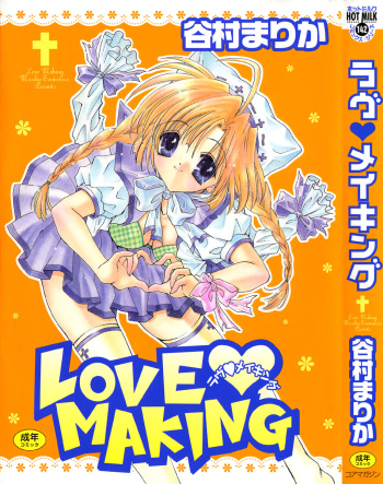 [Tanimura Marika] Love♡Making cover