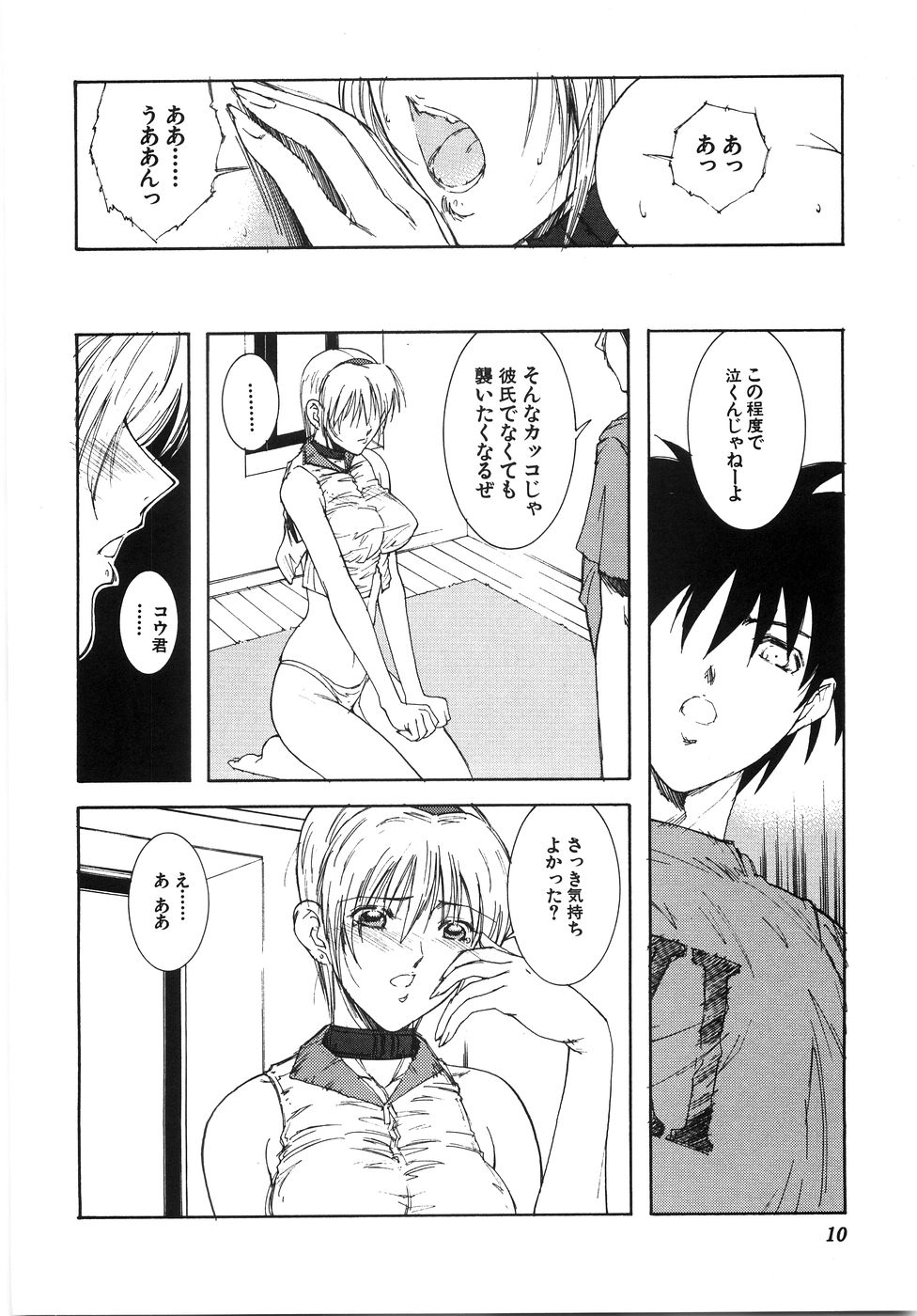 Live Angel page 12 full