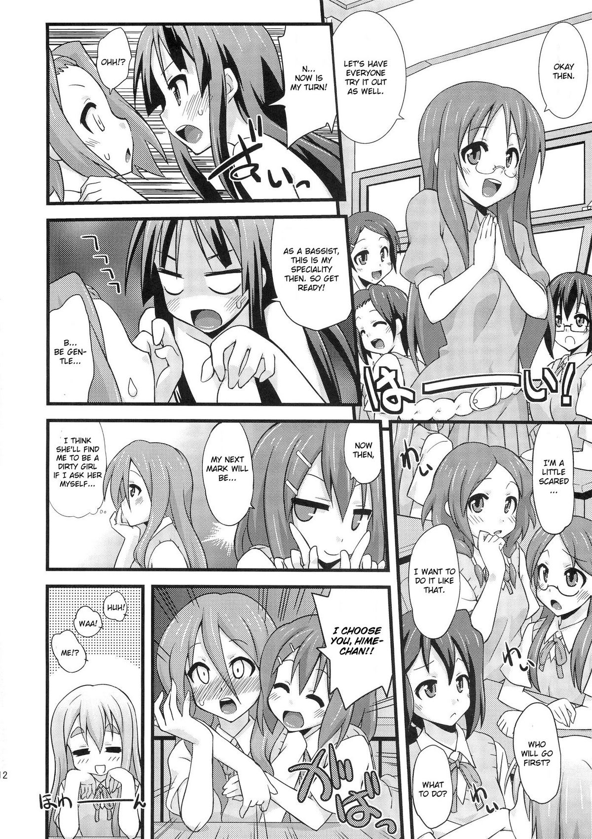 Shio-fuki!! page 11 full