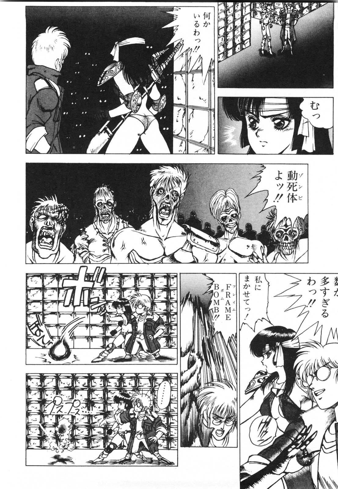 Labyrinth-buster page 12 full