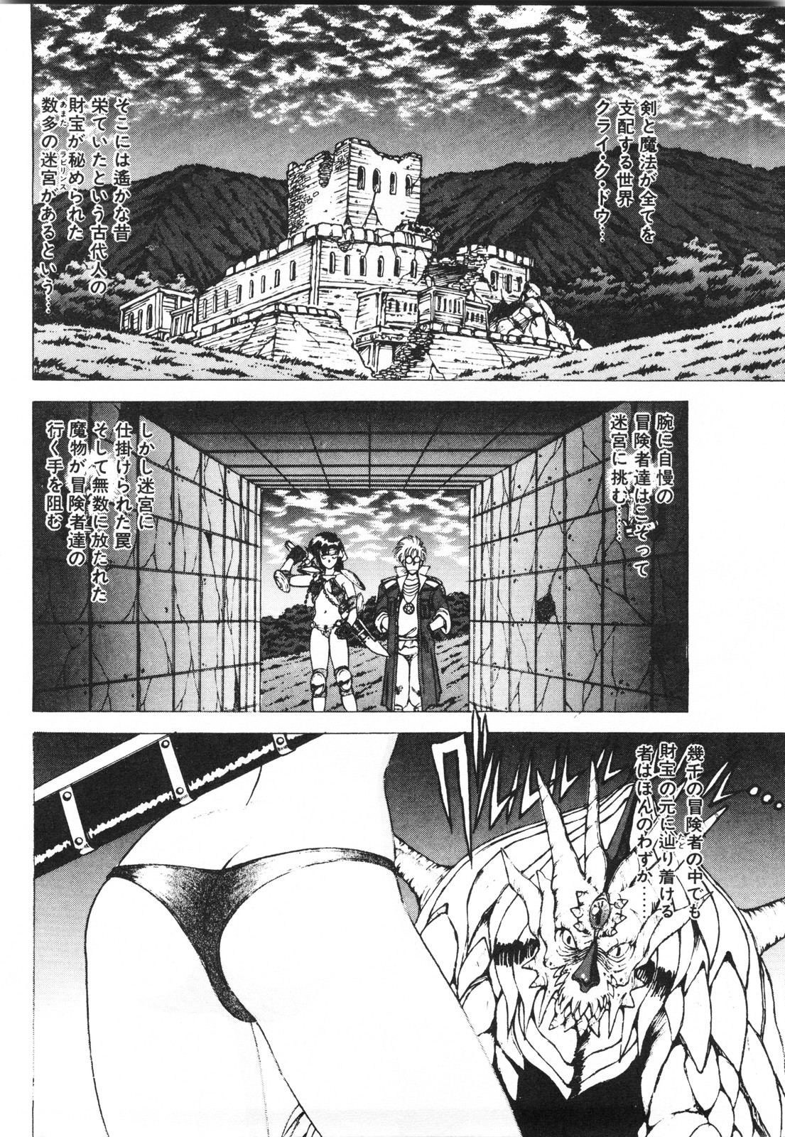 Labyrinth-buster page 8 full