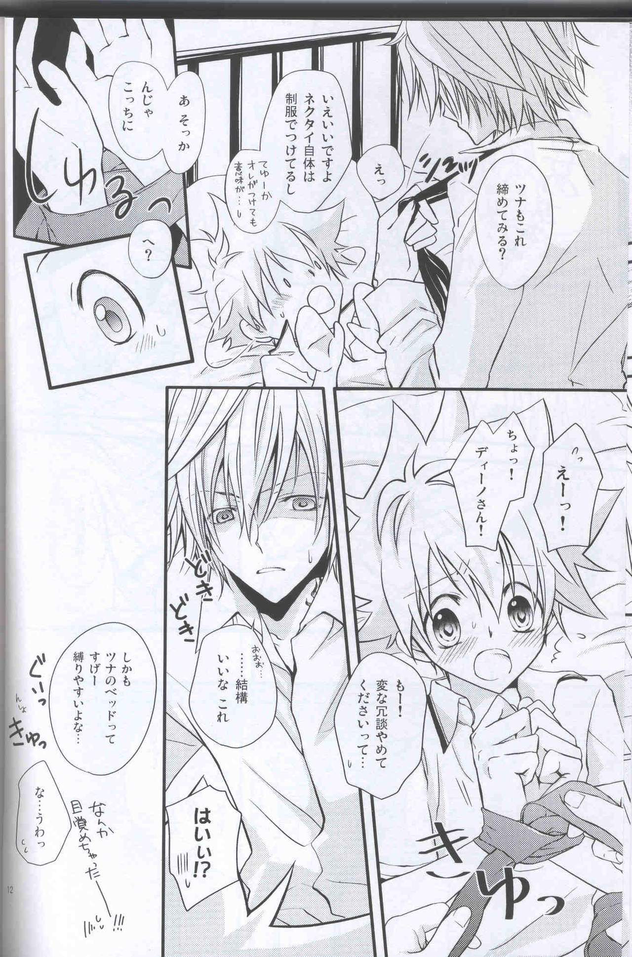 Tight Love page 11 full