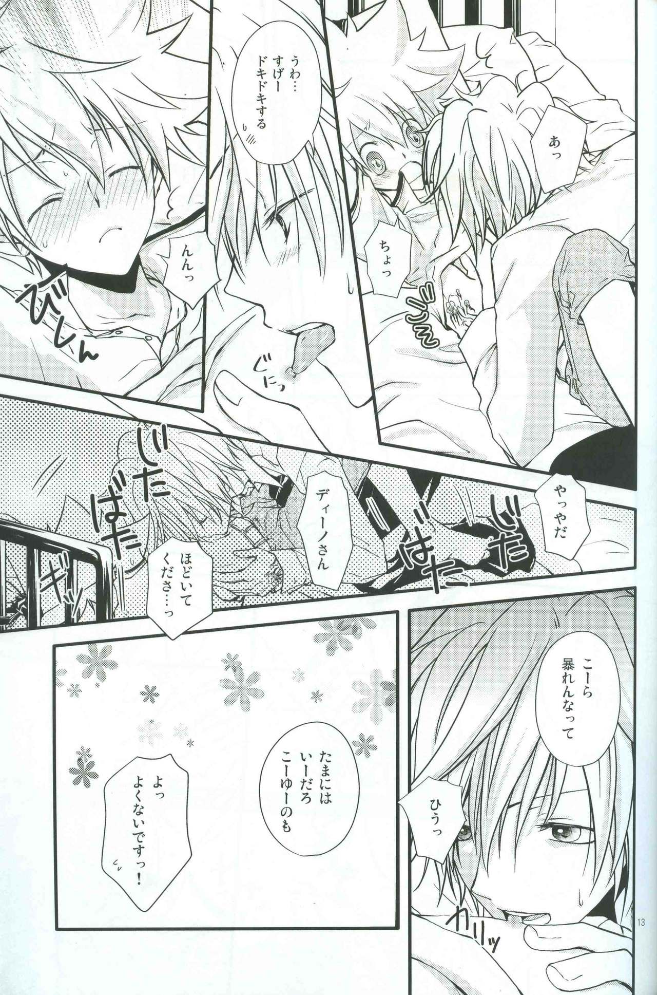 Tight Love page 12 full