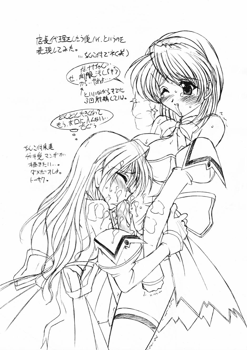Torauma Heasaron page 4 full