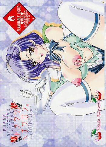 [LUCK&PLUCK!] Torauma Heasaron cover