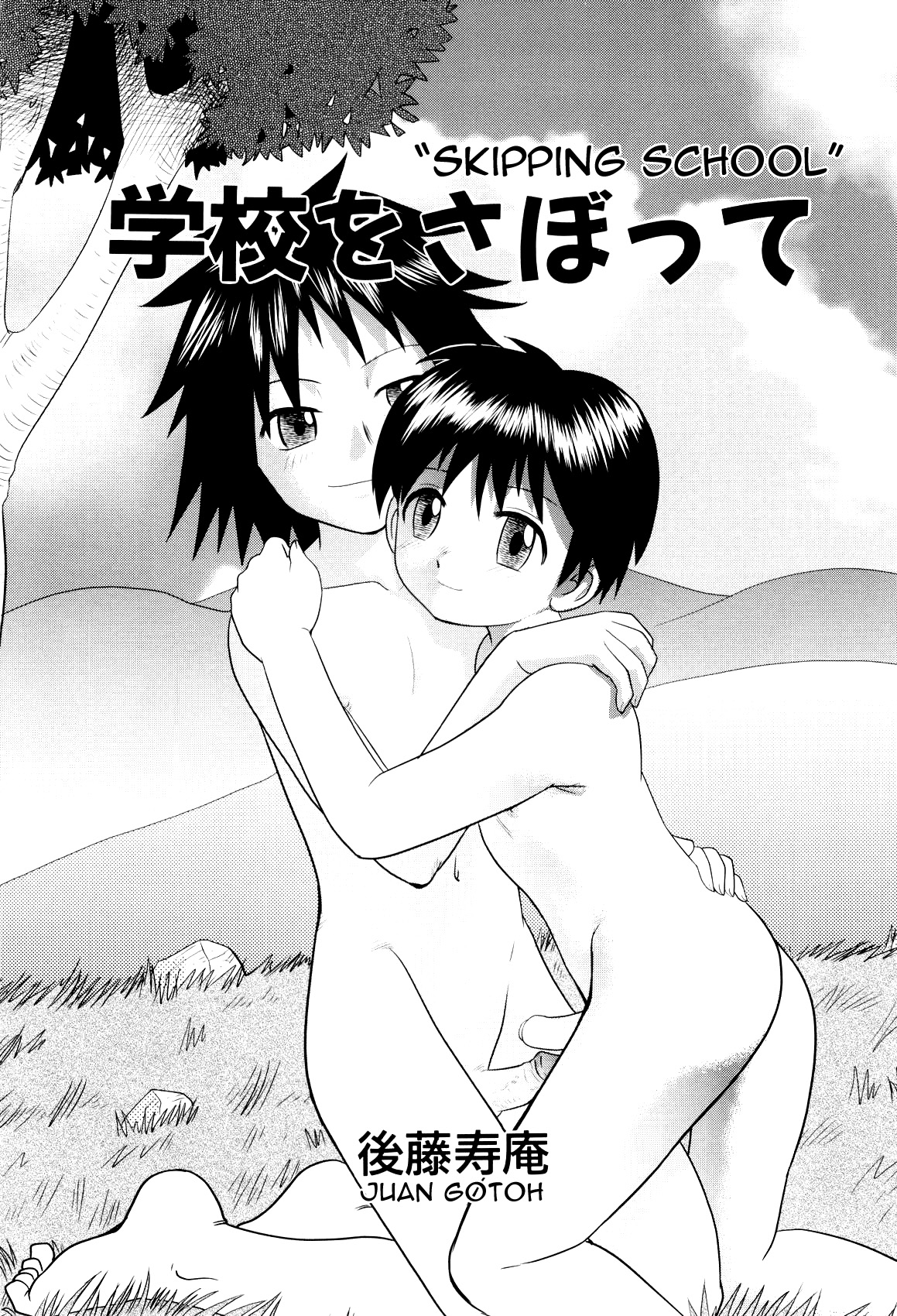 &ndash; Skipping School page 2 full