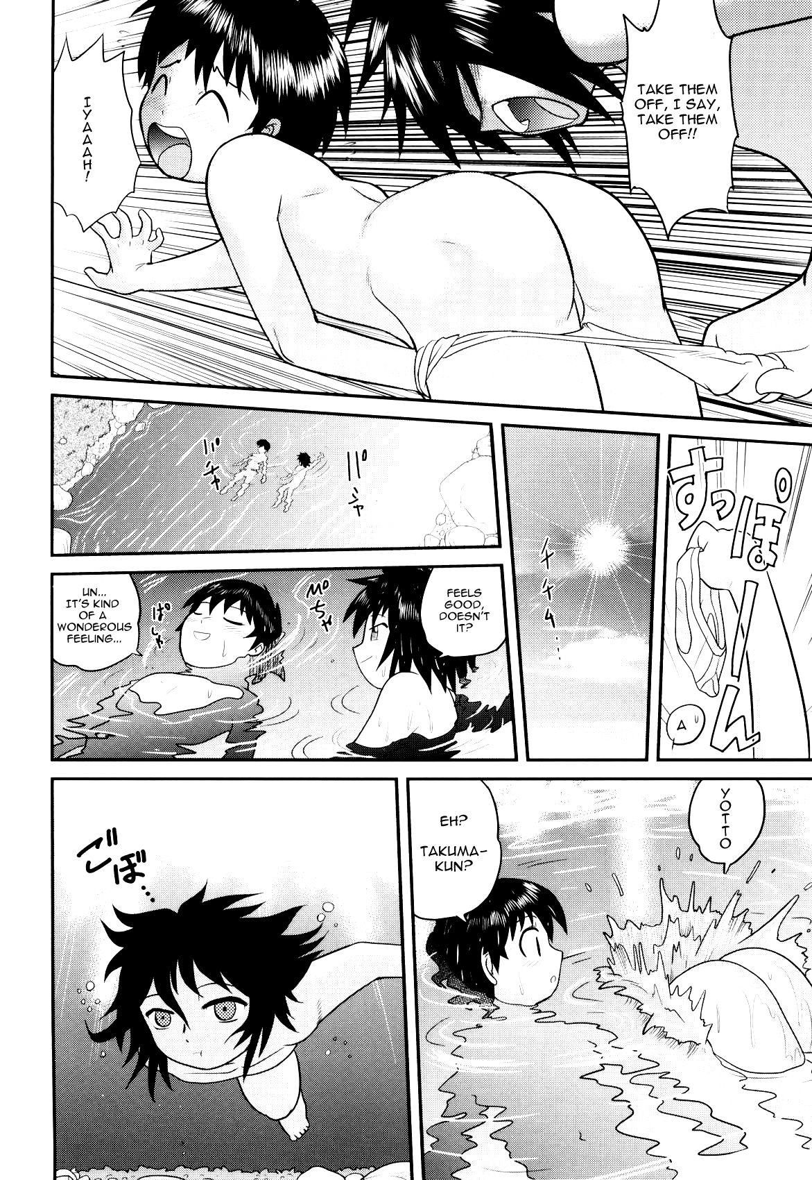 &ndash; Skipping School page 9 full