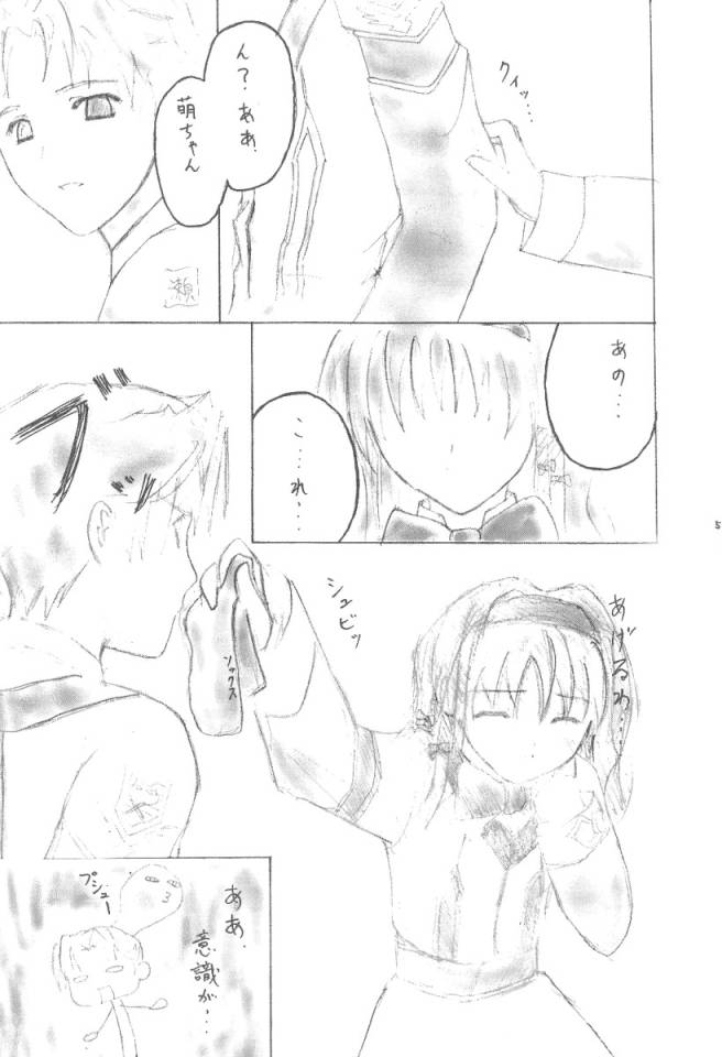 squip page 4 full