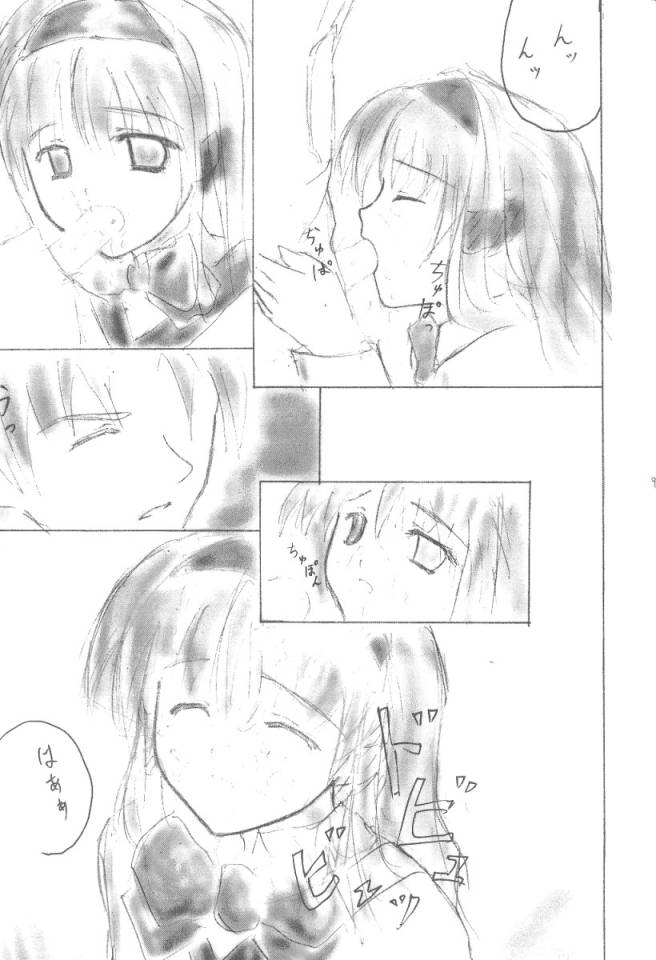 squip page 8 full