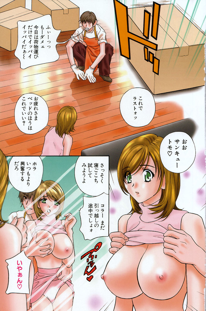 Pussy Box page 11 full