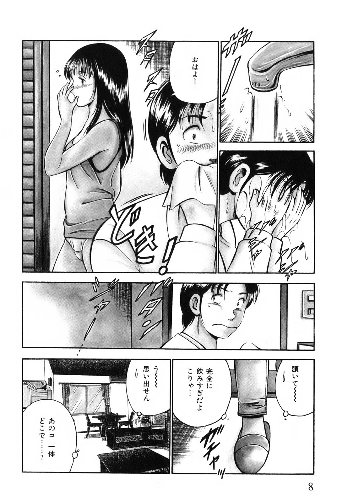 Akai Kisetsu -Maakou Bishoujo Manga Kessakusen 2- page 11 full