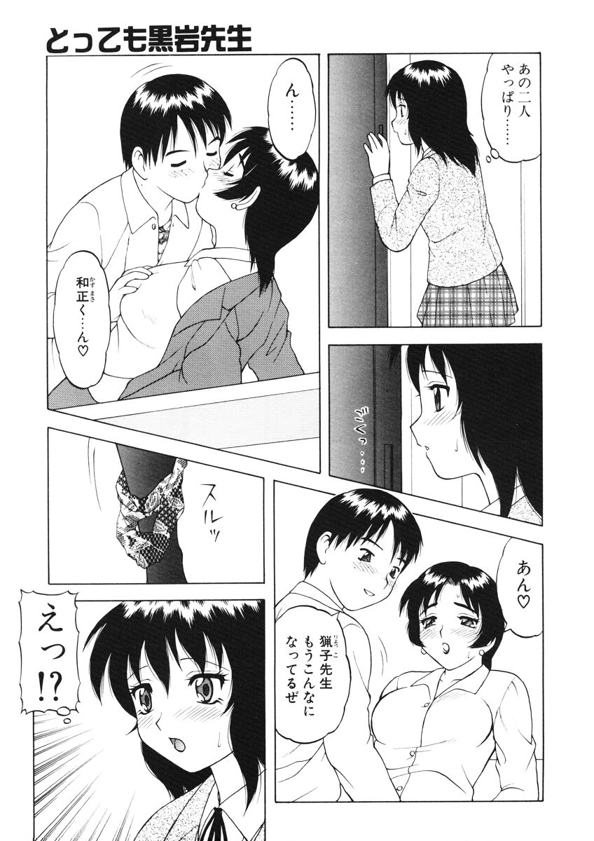 Bakara page 11 full