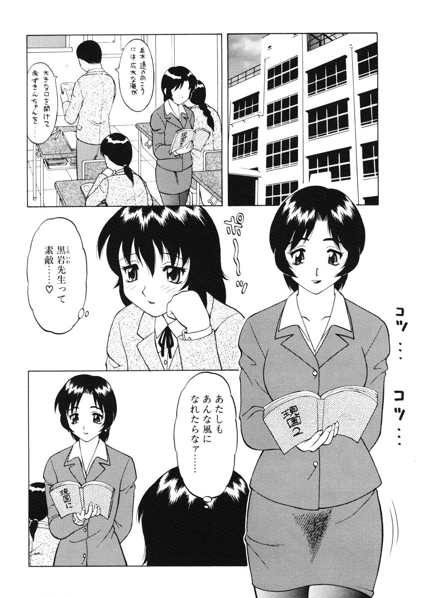 Bakara page 6 full