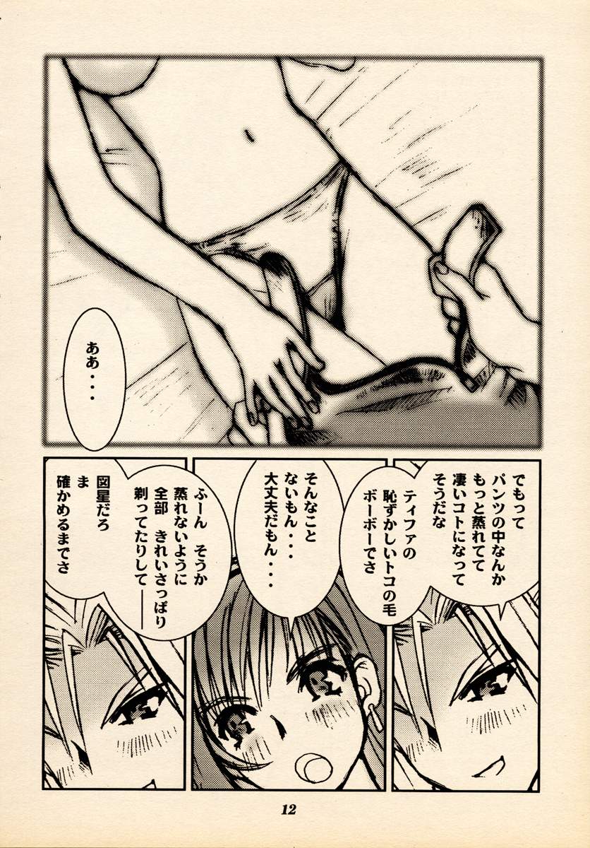 Limit Break Lv.2 page 11 full