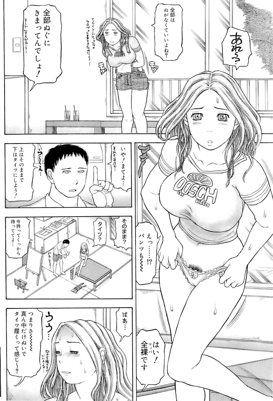 SUMMER FLOWER page 7 full
