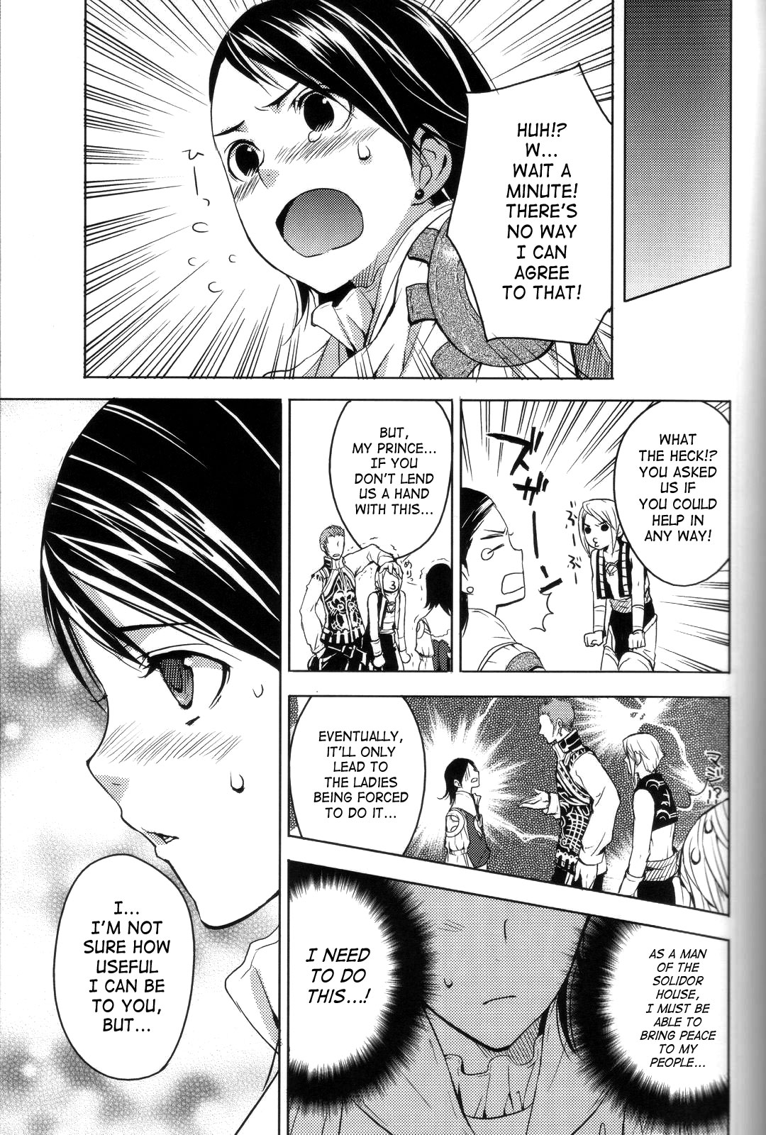 Oreteki Kaishaku ~210 gil o Oshimanai Yoyuu~ | Personal Interpretation page 4 full
