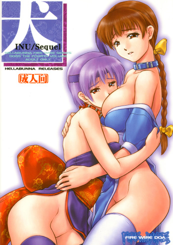 (C62) [Hellabunna (Iruma Kamiri)] INU/Sequel (Dead or Alive) [English] [Kizlan] [Decensored] cover