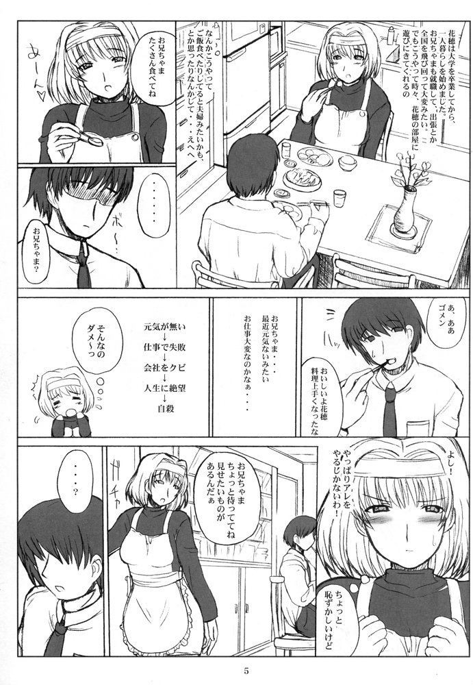 Sister Adult! -23-sai no Imouto-tachi- page 4 full