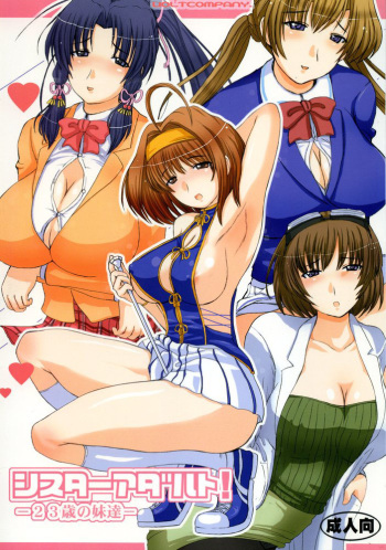 (C67) [VOLTCOMPANY. (Asahimaru)] Sister Adult! -23-sai no Imouto-tachi- (Sister Princess) cover