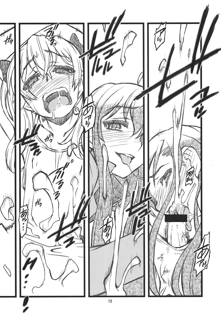 Broken na Ketsuzoku-tachi page 12 full