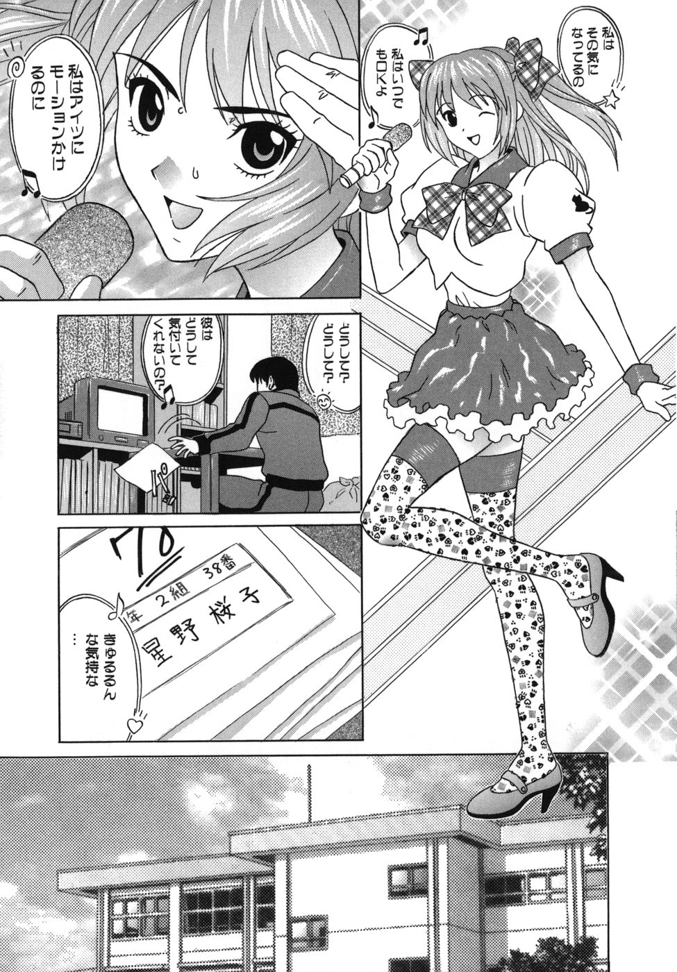 Goukan Honnou - Rape the Sex Drive page 7 full
